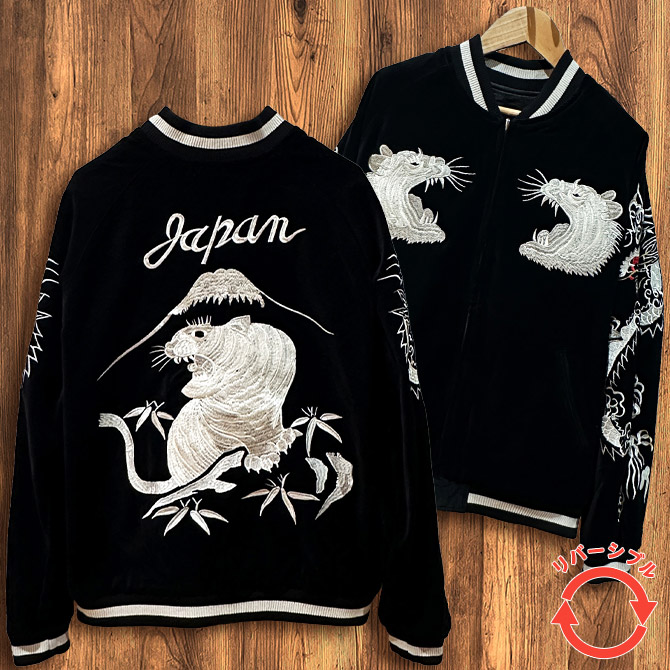 Mサイズ]両面刺繍 虎柄別珍スカジャン｜和柄｜横須賀スカジャン専門店