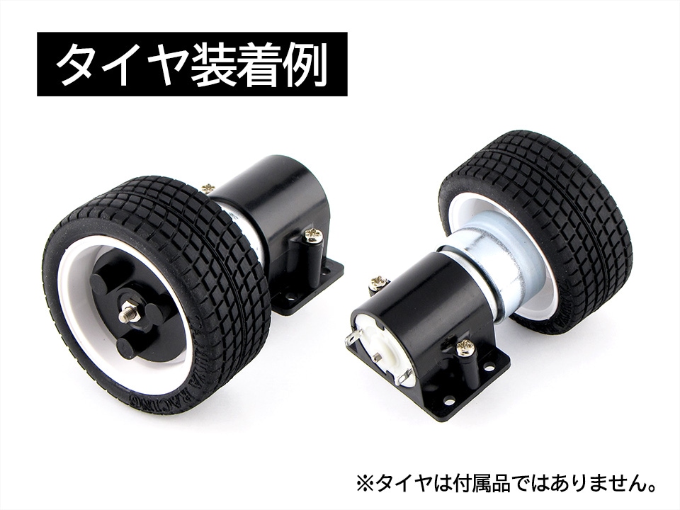 ロボサイトモーター ギヤ比15:1 | ロボット,ギヤモーター | 株式会社