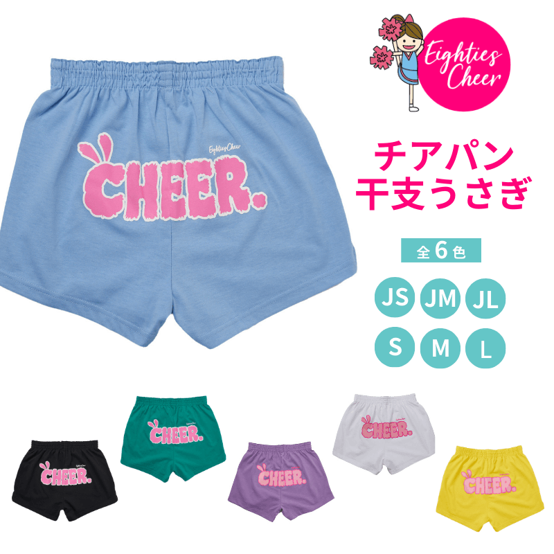 チアパン 干支うさぎ | チアパン | チアTシャツ・チアパン・チア商品