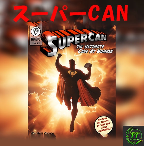 スーパーCAN（スーパー：カード at エニイ・ナンバー）｜カード