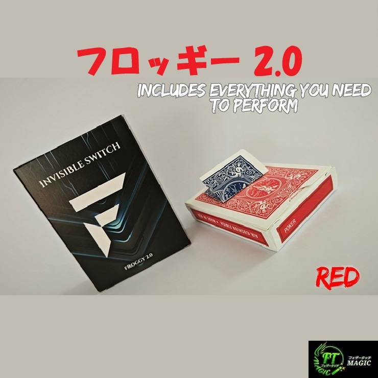 ビジョンBOX 2.0（新インビジブル・スイッチBOX）｜カードマジック