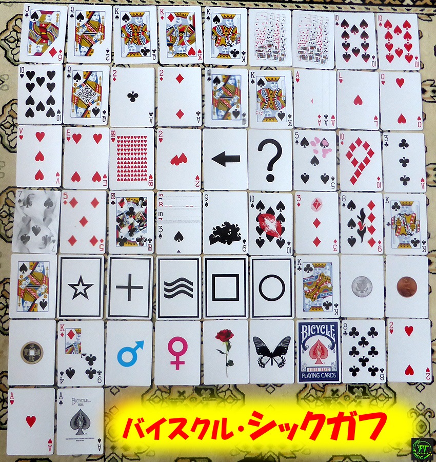 バイスクル・シック・ガフデック（解説動画付き）｜カードマジック