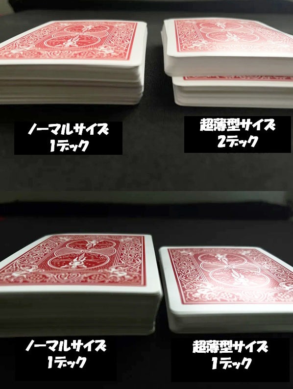 2Way超薄型バイシクルデック【2Way フォーシング・デック：赤裏