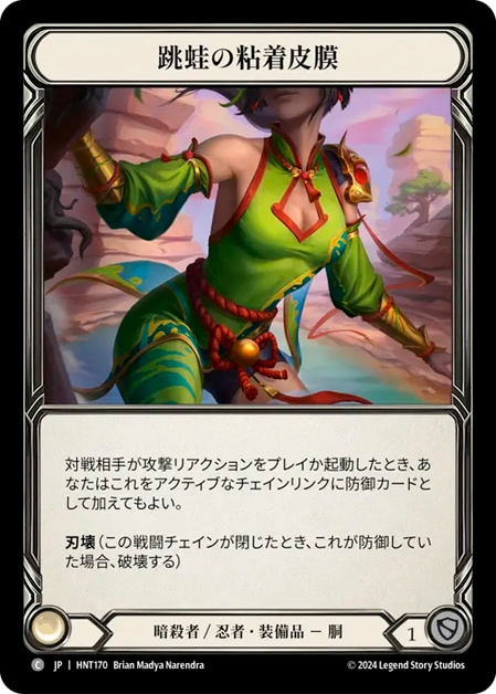 The Hunted,Cold Foil | Fable