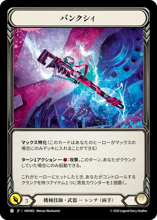 Armory Deck,Maxx Nitro | Fable