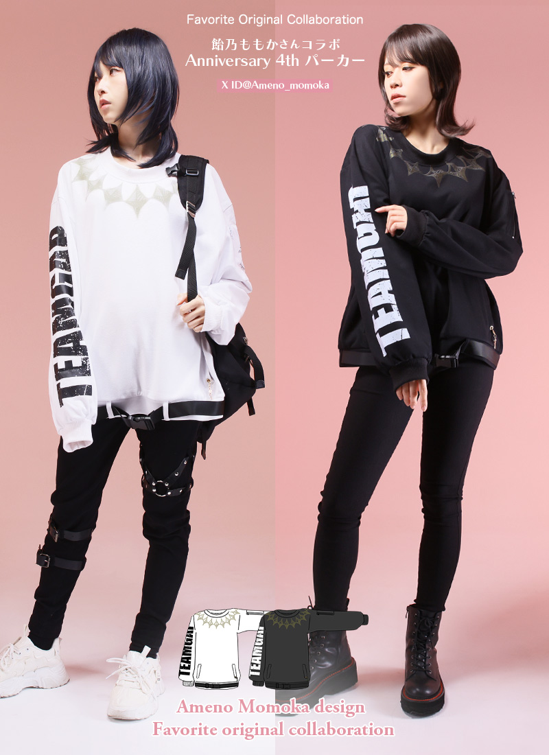 コラボ 飴乃ももかAnniversary4thパーカー ｜ Favorite