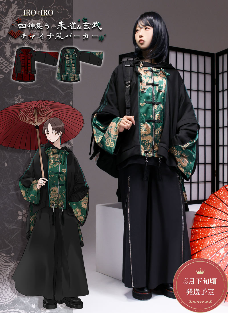 ワンピース 前垂れ 2点セット 重ね着 レイヤード チャイナ＊Favorite