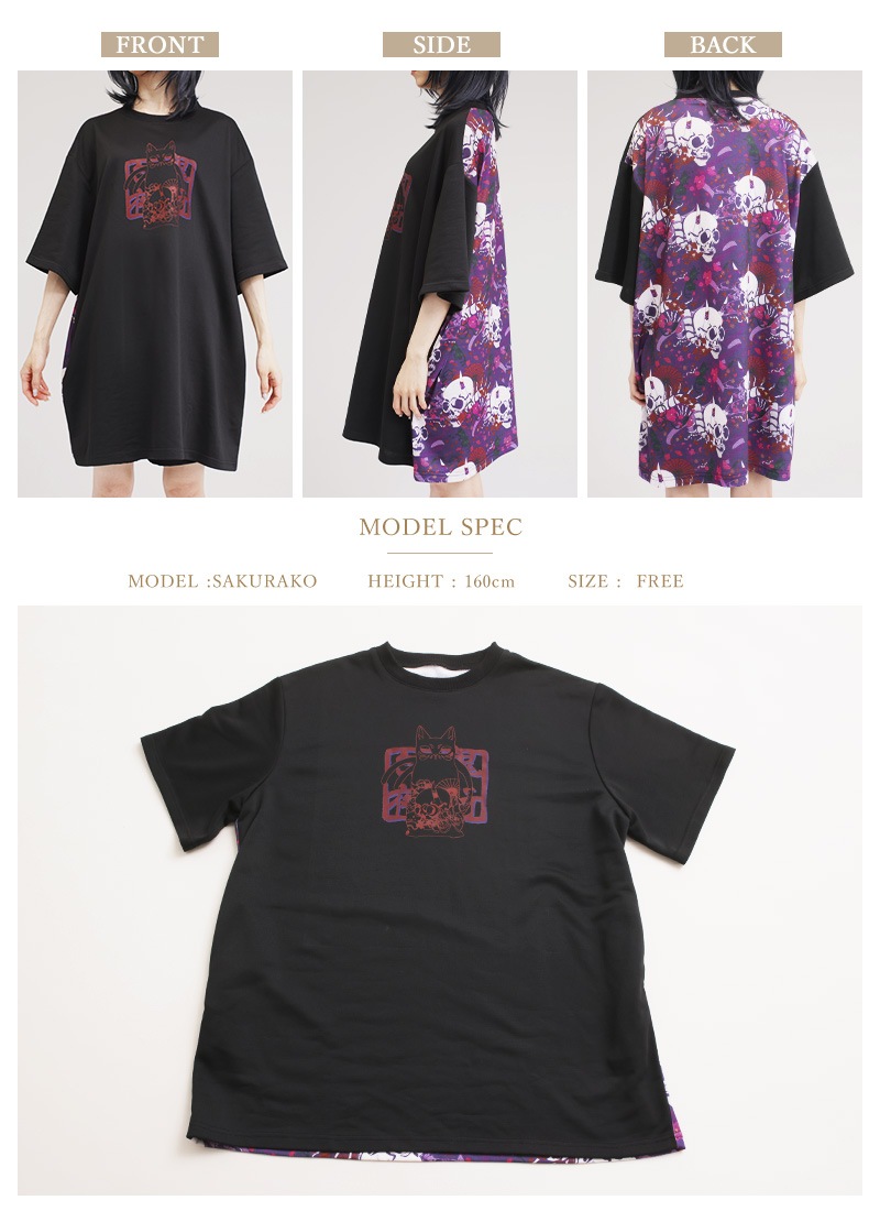 百鬼夜行Tシャツ ｜ Favoriteオリジナル