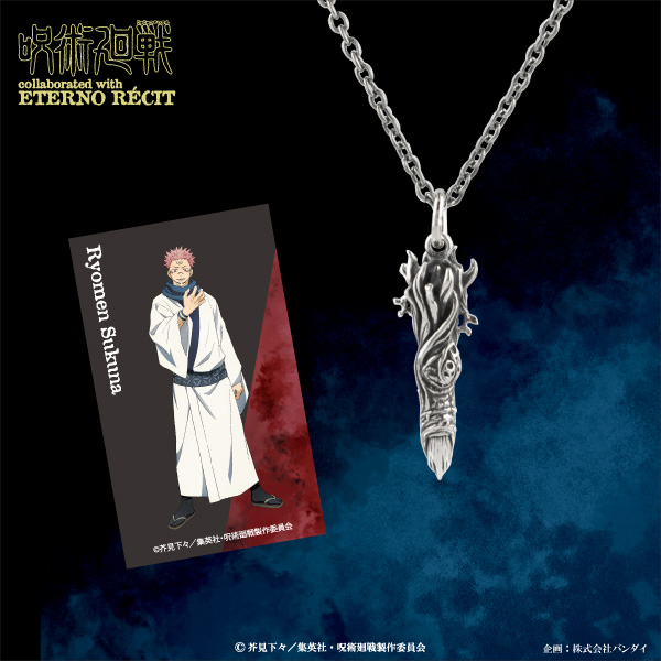 TVアニメ「呪術廻戦」】両面宿儺 モチーフペンダント/コラボ