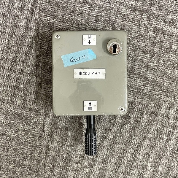 No11.車掌スイッチ | 【鉄道部品】はんしんまつり2024 入札 | 鉄道