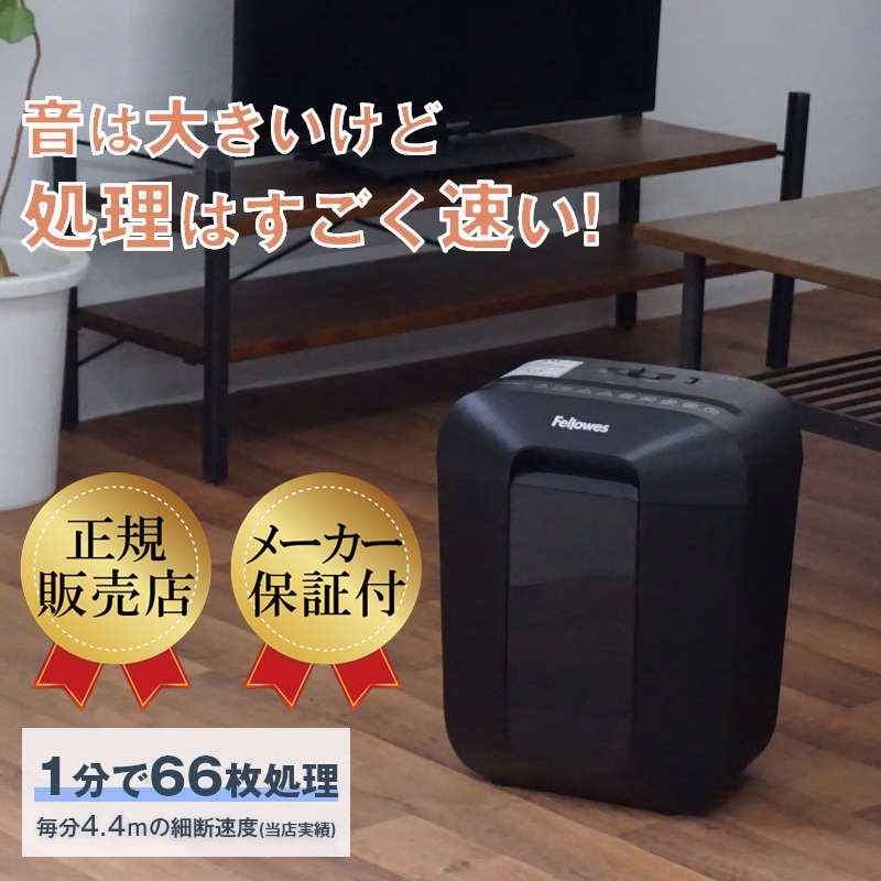 809 美品 フェローズ デスクサイドシュレッダー 送料無料 デスクサイド