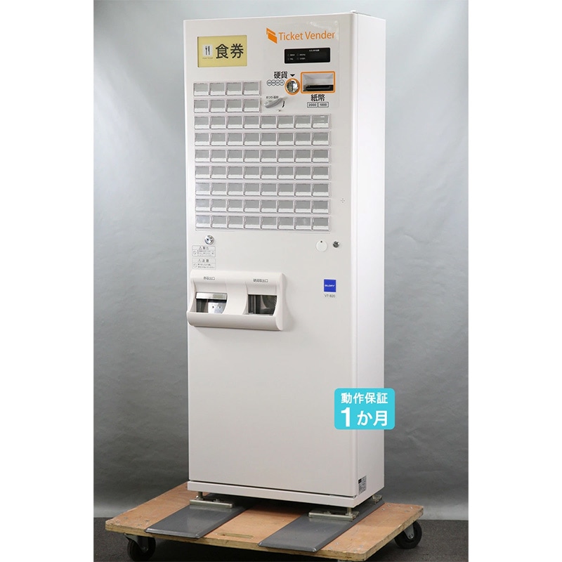 グローリー（GLORY） 自動券売機 券職人 VT-B20（据え置き型 食券機