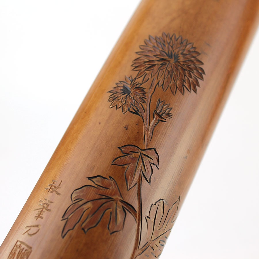 さぬき竹一刀 茶合（仙媒） 菊 | 食,キッチン小物,茶道具 | IKUNAS