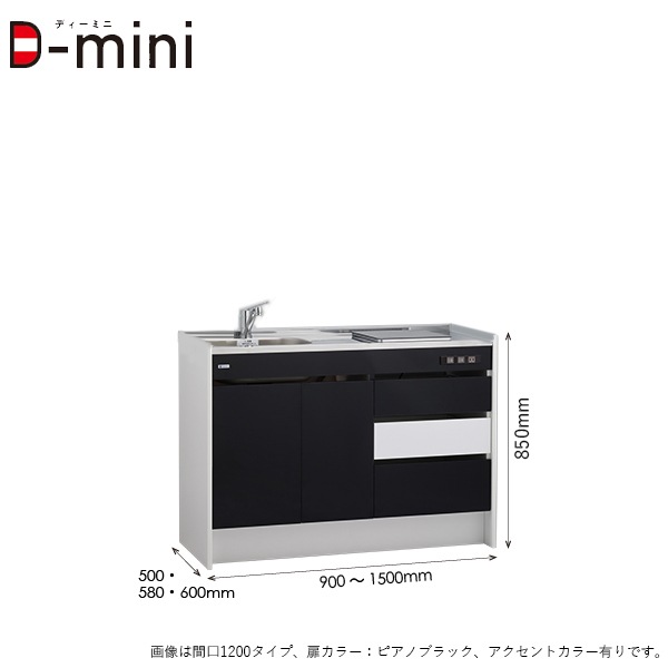 キッチン,ミニキッチン,亀井製作所 D-miniカテゴリーの亀井製作所 D