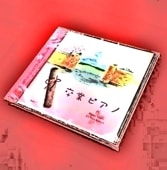 ショパン・ピアノ作品ベスト全曲集-Frederic Chopin The Complete