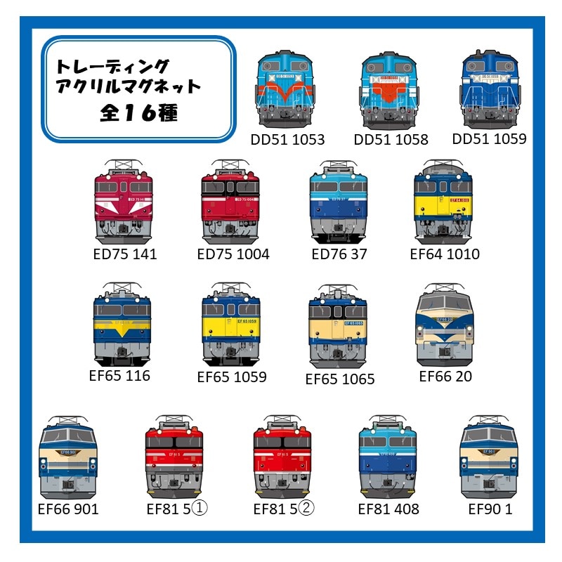 PLUSTA ONLINE STORE(プラスタオンラインストア)｜貨物鉄道シリーズ 粋