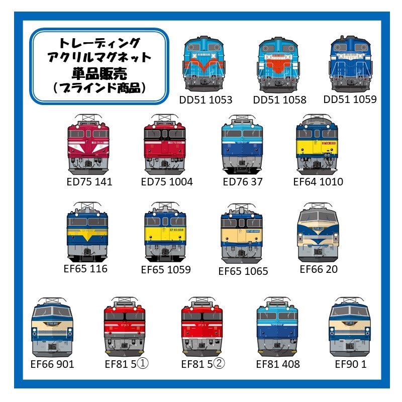 PLUSTA ONLINE STORE(プラスタオンラインストア)｜貨物鉄道シリーズ 粋