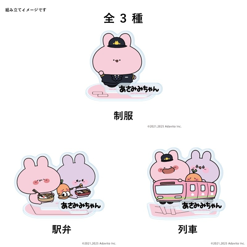 PLUSTA ONLINE STORE(プラスタオンラインストア)｜アクリルスタンド