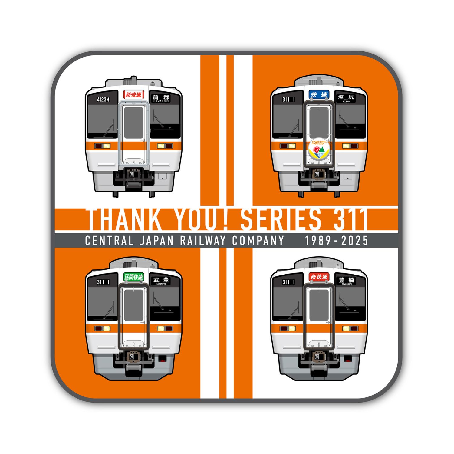 PLUSTA ONLINE STORE(プラスタオンラインストア)｜311系引退記念