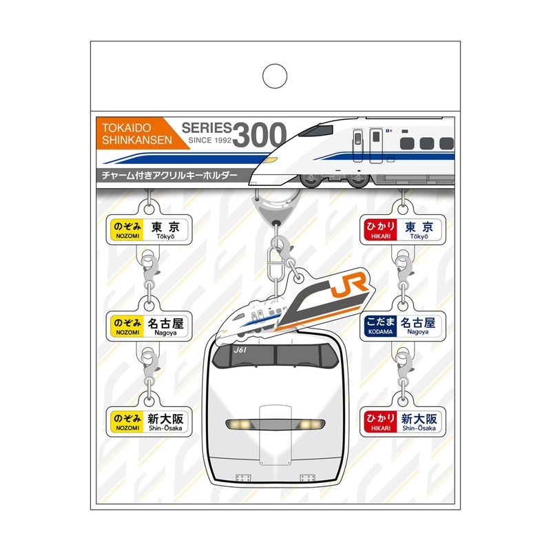 PLUSTA ONLINE STORE(プラスタオンラインストア)｜東海道新幹線 駅名標