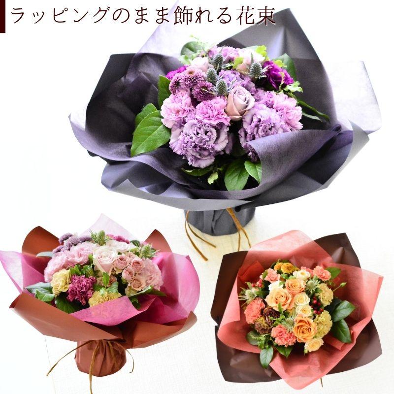 花 花束 ブーケ 切花 生花 誕生日 スタンディングブーケ 切り花
