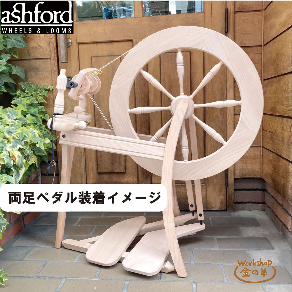 送料無料】アシュフォード社 トラディショナル用 両足ペダルキット（2