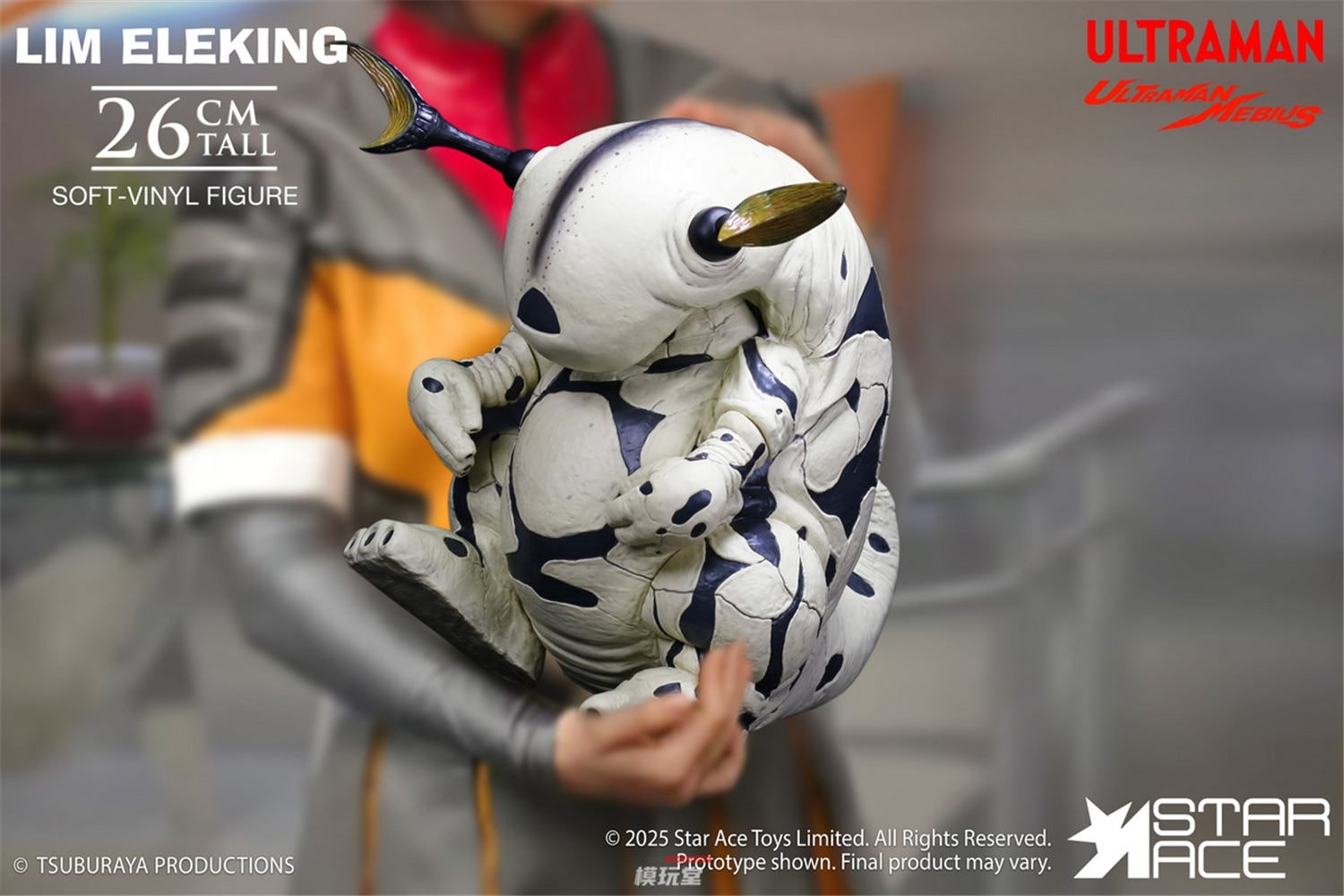 予約 Star Ace Toys 『ウルトラ怪獣ソフビシリーズ』 ウルトラマン