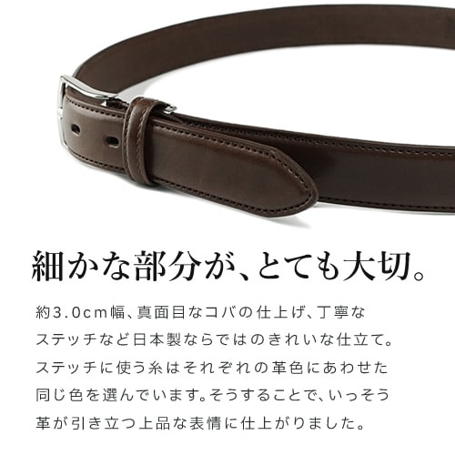 NdH] 栃木レザーベルト bllb0720 | ビジネスベルト | ベルト専門店