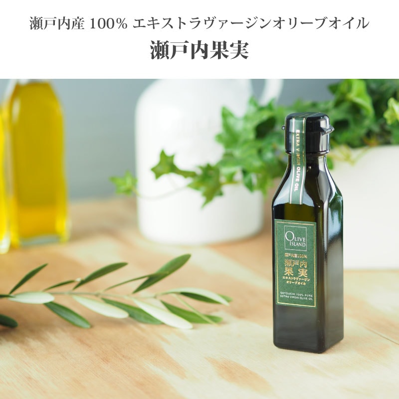 瀬戸内果実・檸檬果実EXVオリーブオイル 120ml 2本入ギフトセット