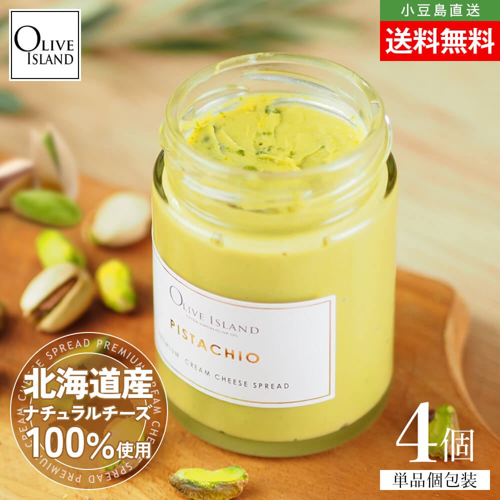 プレミアムクリームチーズスプレッド 限定ピスタチオ 4個セット(110g×4