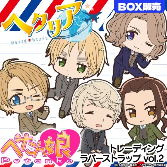 ヘタリア World☆Stars ぺたん娘トレーディングラバーストラップ vol.2