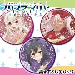 Title,劇場版「Fate/kaleid liner プリズマ☆イリヤ Licht 名前の無い