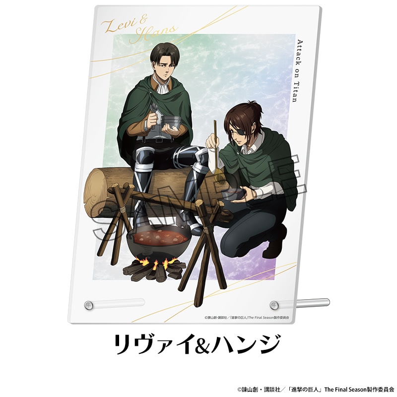 TVアニメ『進撃の巨人』The Final Season 描き下ろしアクリルパネル
