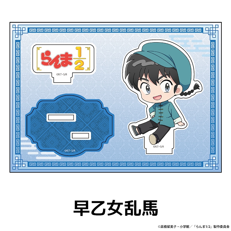 TVアニメ「らんま1/2」 ぺたん娘アクリルフィギュア vol.2 全11種