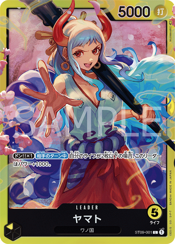 ヤマト「L」(黄)[ST09-001] | すべての商品 | ワンピースカードゲーム