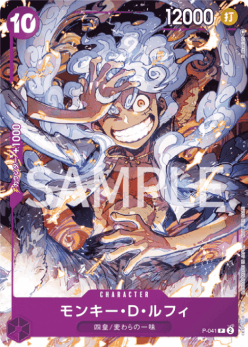 モンキー・D・ルフィ「P」(紫)[P-041] | すべての商品 | ワンピース