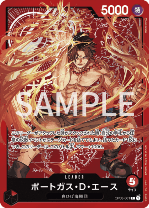 ブースターパック 強大な敵【OP-03】｜ワンピースカードゲーム専門店