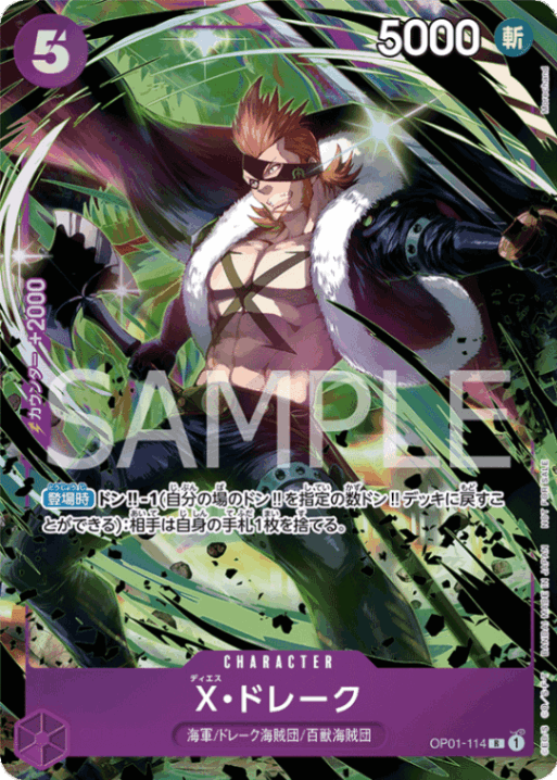 X・ドレーク「R」(紫)[OP01-114]《プロモーションパックEX Vol.1