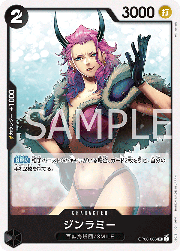 ジンラミー｜ワンピースカードゲーム専門店【ワンハッピー】