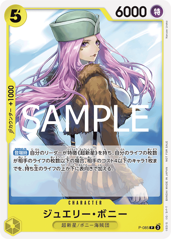 ジュエリー・ボニー「P」(黄)[P-085] | すべての商品 | ワンピース