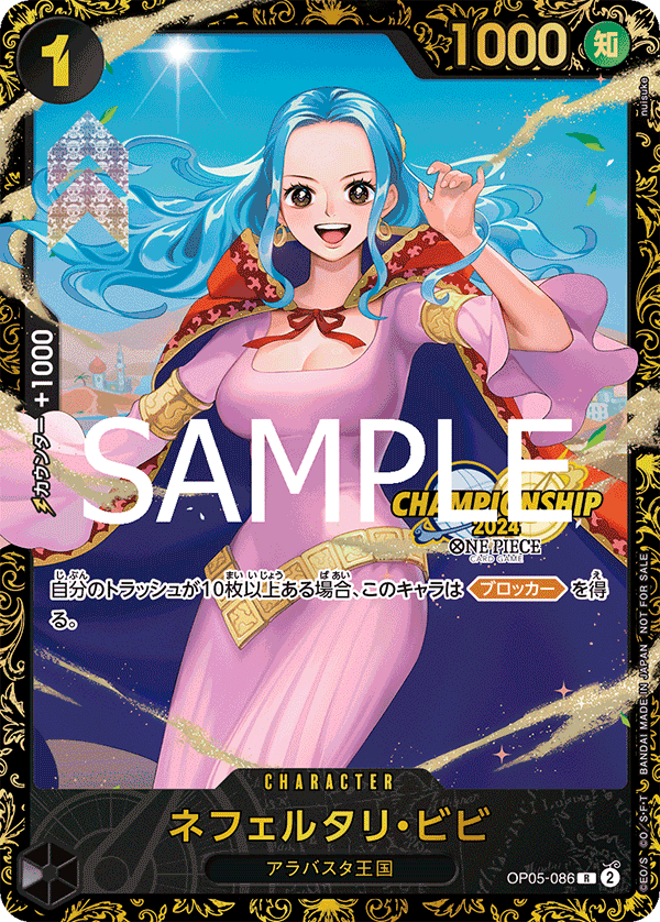 ペローナSRの買取値段/価格・相場情報！【フラッグシップバトル ベスト