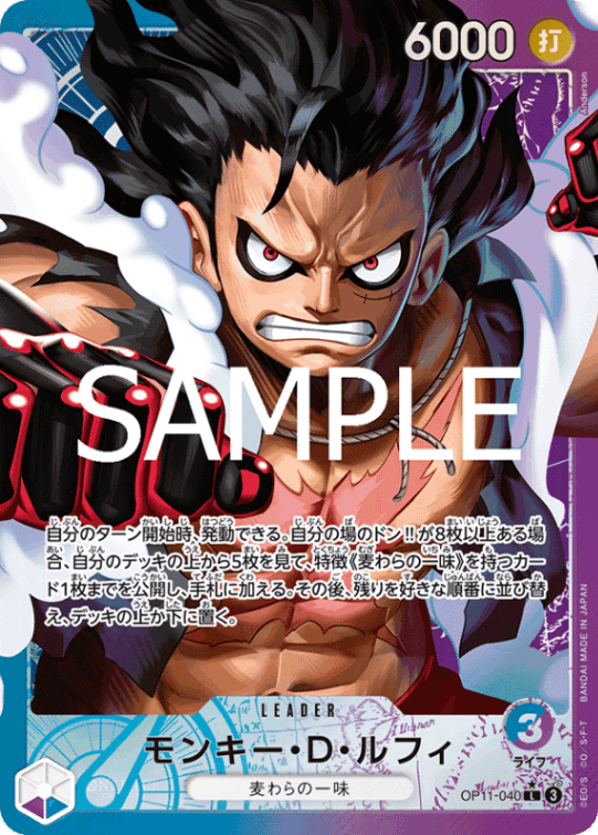 パラレル】モンキー・D・ルフィ「L」(青/紫)[OP11-040] | すべての
