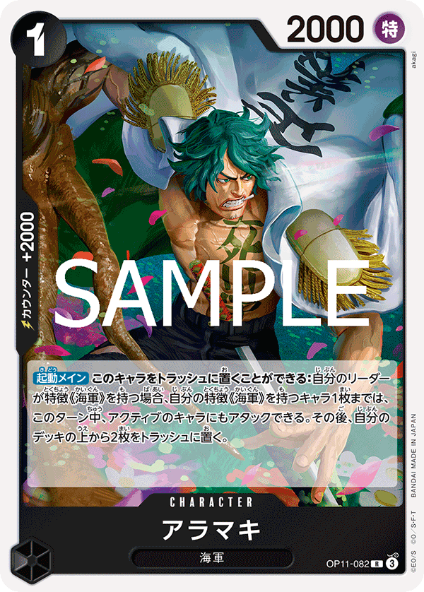 レア｜ワンピースカードゲーム専門店【ワンハッピー】