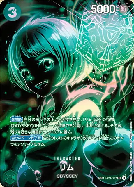 OP-12収録〉【SP】リム「R」(緑)[OP09-037] | すべての商品