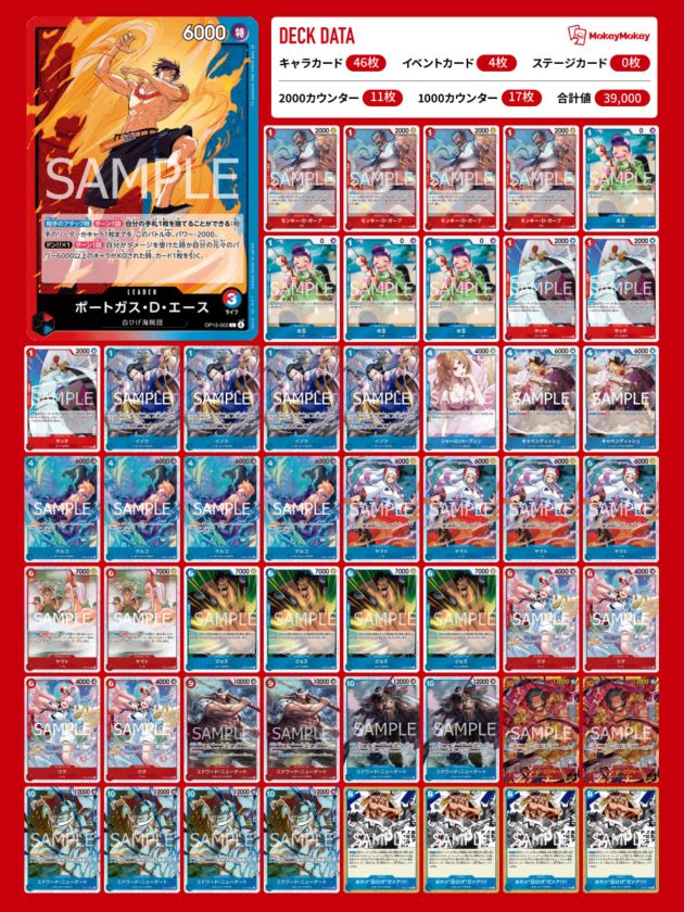 ワンピースカード 青黄エース デッキ フルパラ 調整パーツ付き