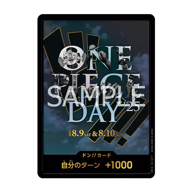 ドン!!カード《プレミアムカードコレクション-ONE PIECE DAY'25