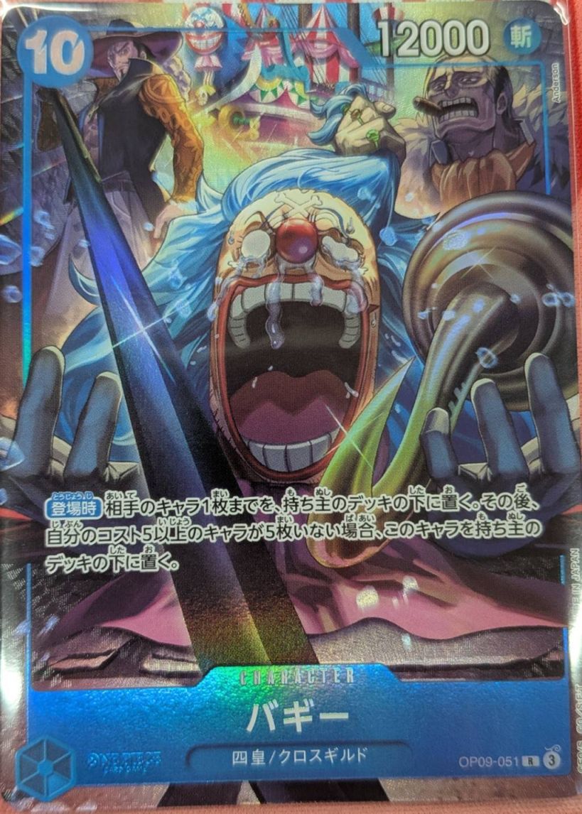 バギー「R」(青)[OP09-051]《English 2nd Anniversary set》 | すべて