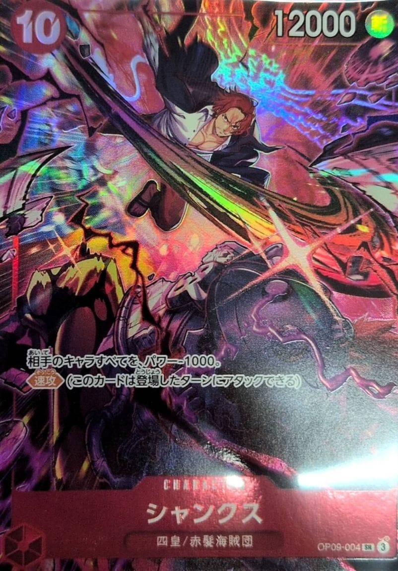 シャンクス「SR」(赤)[OP09-004]《English 2nd Anniversary set