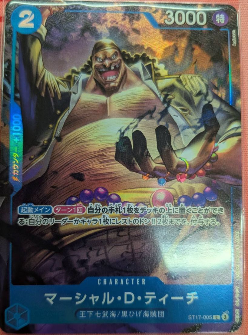 マーシャル・D・ティーチ「C」(青)[ST17-005]《2nd ANNIVERSARY SET