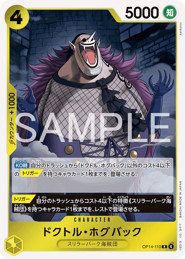 ブースターパック 蒼海の七傑【OP-14】｜ワンピースカードゲーム専門店